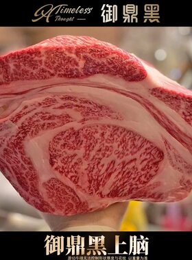 包邮3斤国产陕西御鼎黑和牛雪花上脑牛排谷饲原切清真口粮老秦宝
