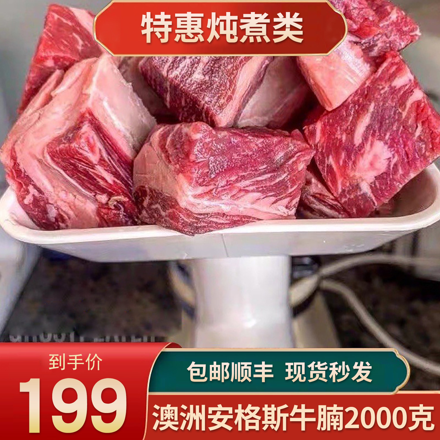 包邮4斤澳洲牛腩不打水安格斯原切烧烤烤肉炖煮清真牛肉粒口粮