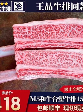 包邮3斤美国m5台塑牛排prime红标和牛雪花牛仔骨烧烤黄膘牛恐龙骨