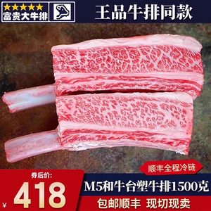 包邮3斤美国m5台塑牛排prime红标和牛雪花牛仔骨烧烤黄膘牛恐龙骨