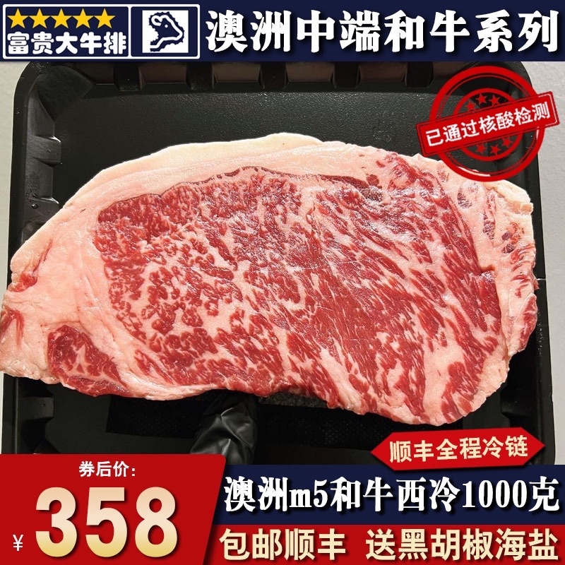 包邮2斤澳洲m5牛谷300天雪花