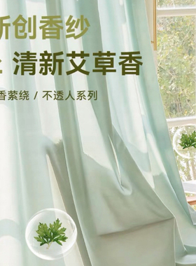 松绿色新款美式田园窗帘纱帘客厅卧室橱窗防晒侘寂风窗帘窗纱绿色