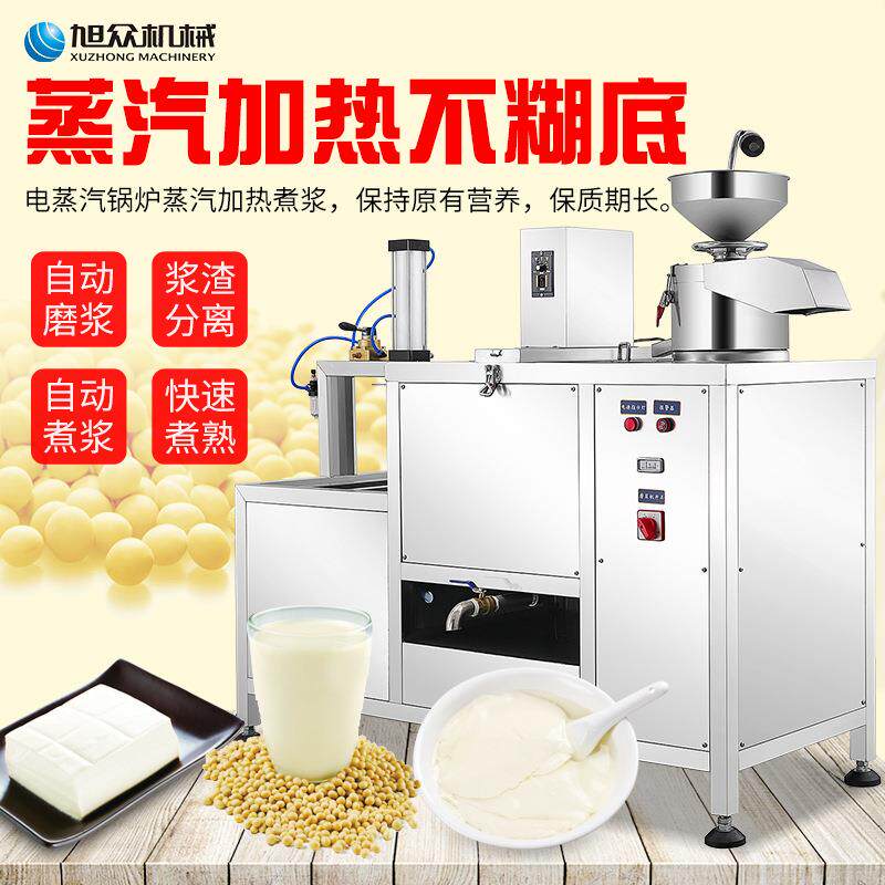 蒸商用汽动压气榨豆腐机 豆浆豆腐脑豆腐加热自动煮浆WSM豆腐机