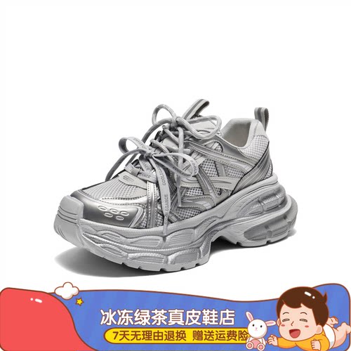 商场同款双鞋带星河轨迹老爹鞋女2026春季新款厚底运动鞋F3F1DAM6