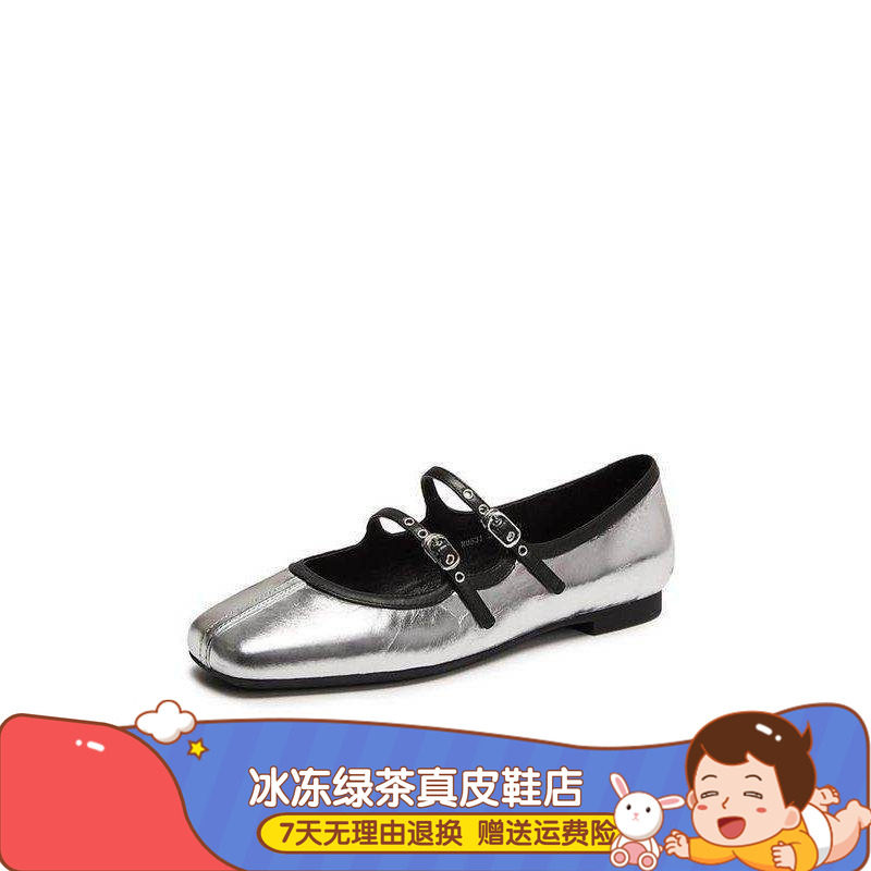 同款2026新款爱丽丝复古银色玛丽珍鞋浅口单鞋平底女单鞋R0531AQ6,女鞋,玛丽珍鞋,淘宝优惠券,粉丝福利购,淘宝优惠卷