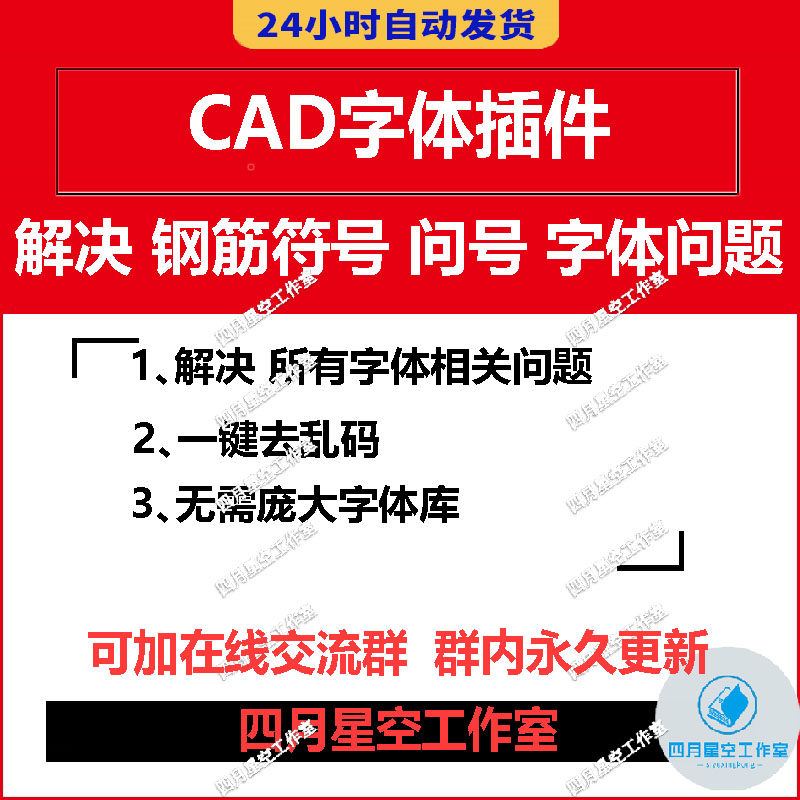 cad插件一键去乱码cad字体库cad文字插件问号乱码字体乱码r15