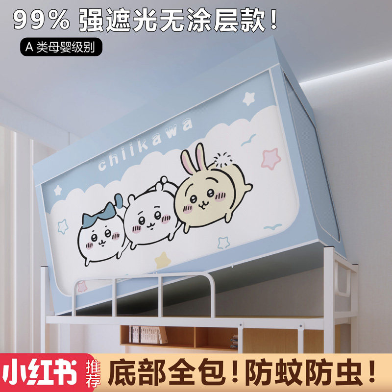 卡通黄油小熊可爱小狗学生宿舍环保无涂层超强遮光床帘上下铺通用