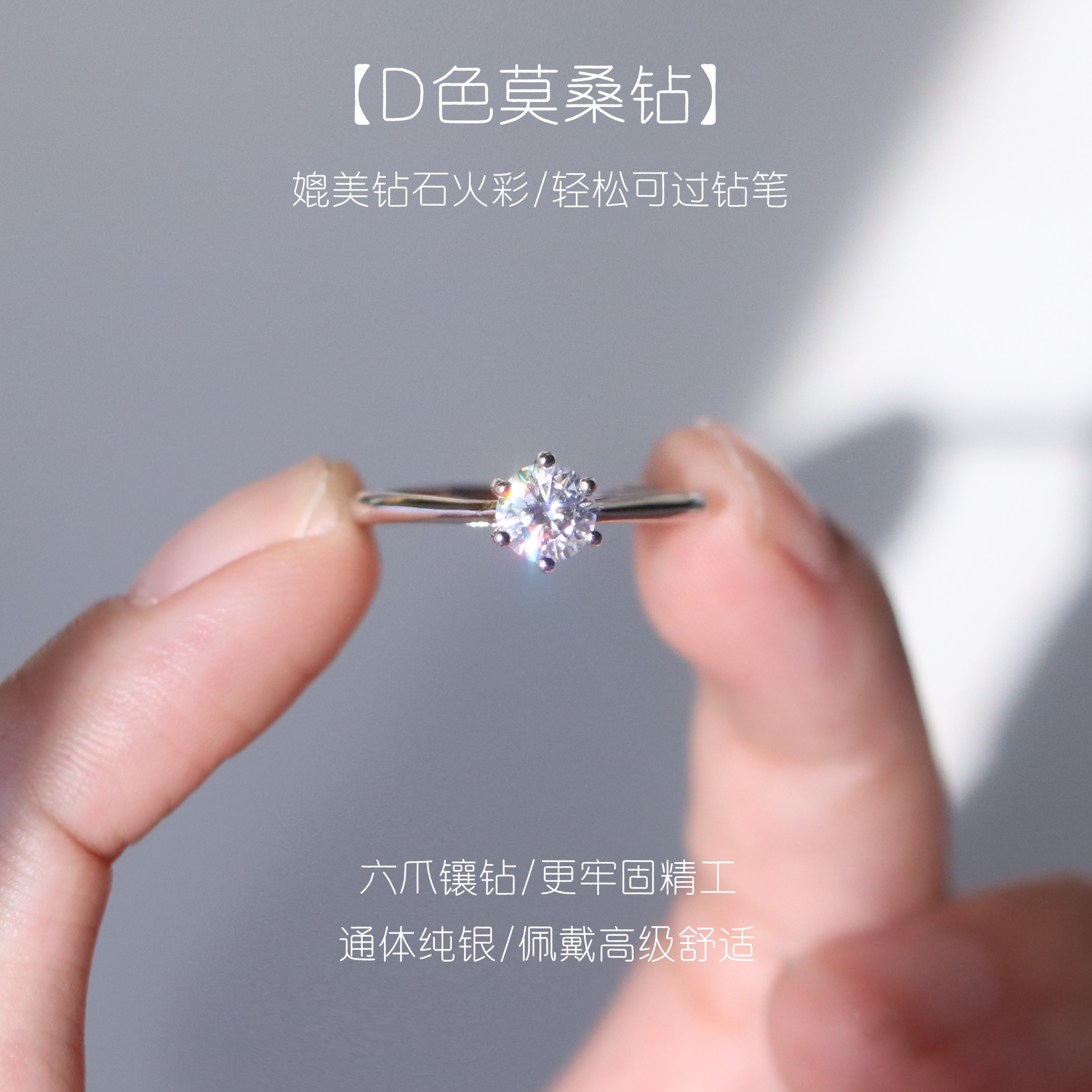 YOUR璀璨六爪莫桑石戒指纯银S925可调节轻奢气质礼物女经典款