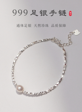 足银正品强光天然淡水珍珠极细1-2mm碎银手链可调节可水洗不过敏