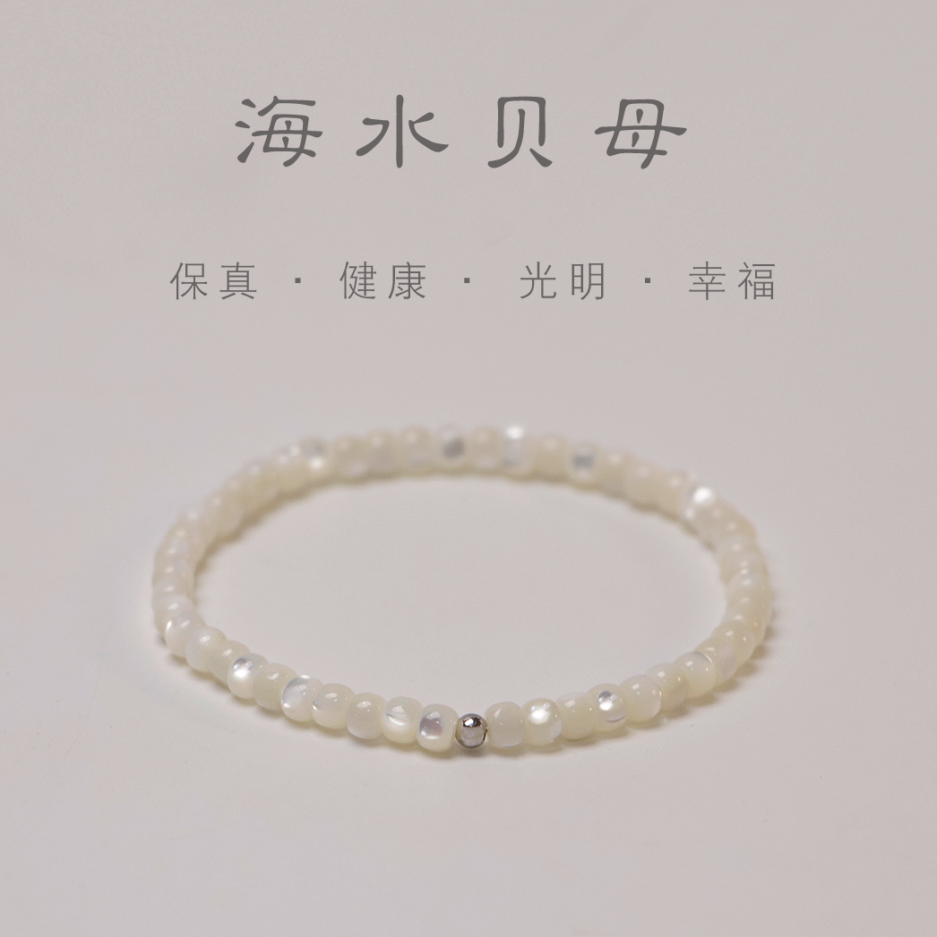 超润天然海水母贝手串弹力绳云彩光泽马蹄螺老型桶珠正品手链气质