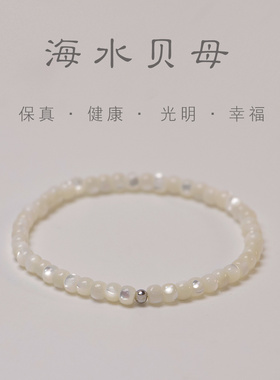 超润天然海水母贝手串弹力绳云彩光泽马蹄螺老型桶珠正品手链气质