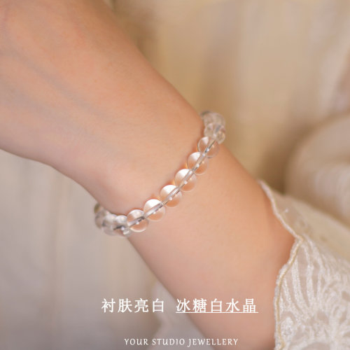 《冰糖》巴西天然白水晶手串水晶之王能量手链礼物女好运祝福