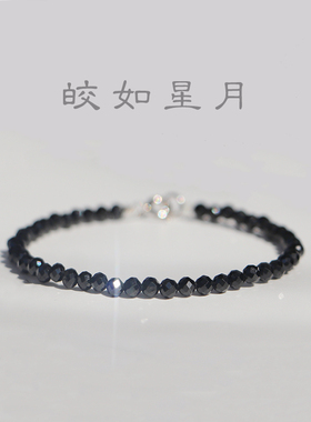 皎如星月 超闪正品极细天然黑尖晶纯银S925手串手链女自制叠戴