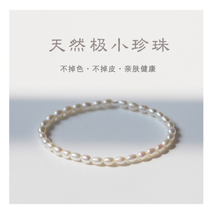 正品极细迷你天然淡水珍珠手链手串弹力绳叠戴礼物不掉皮女简约