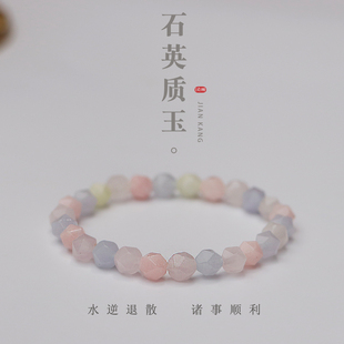 天然切面彩宝手串弹力绳手链女粉蓝石英质玉礼物女正品 清新礼物