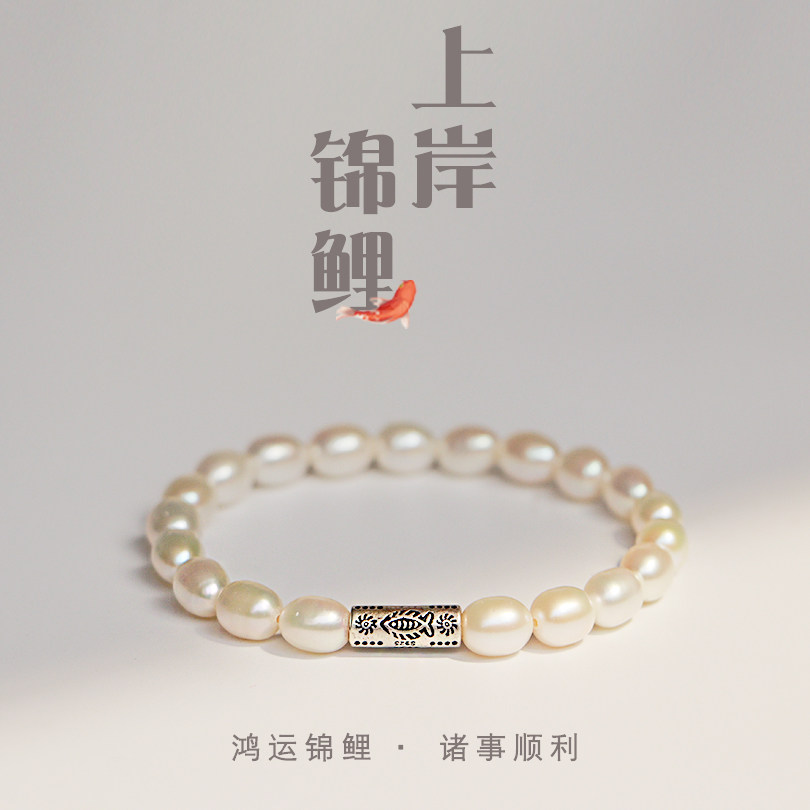 原创设计正品925银锦鲤手链天然淡水珍珠手串弹力绳祝福上岸