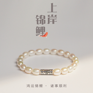 原创设计正品925银锦鲤手链天然淡水珍珠手串弹力绳祝福上岸