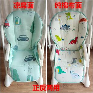 哈卡达婴儿童餐椅坐垫座套hagaday卡曼宝宝椅夏季凉席垫子配件
