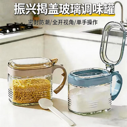 振兴300ml方形带盖玻璃调味瓶