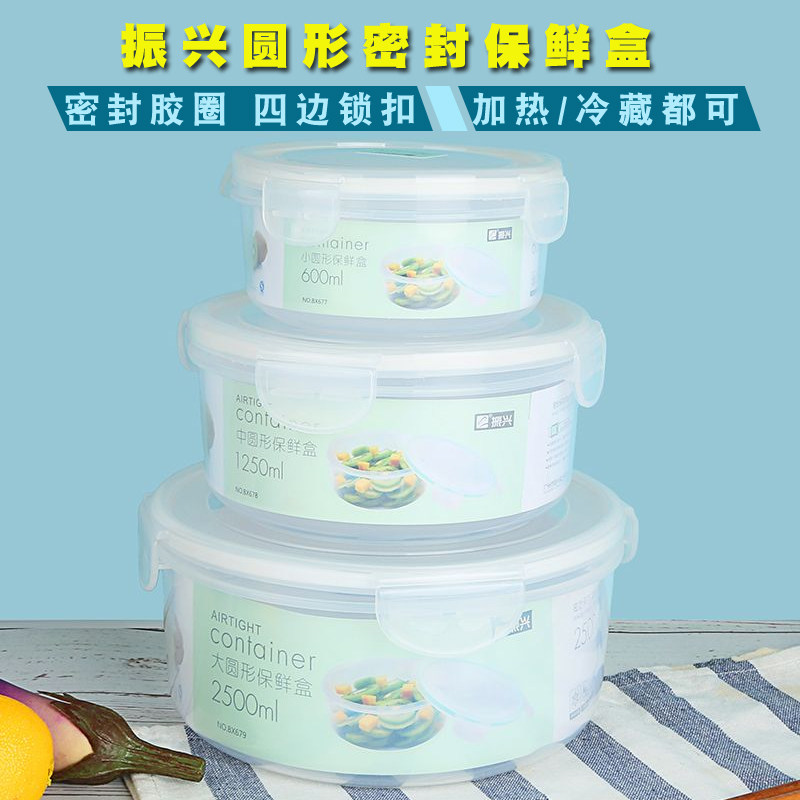 微波炉冰箱适合圆形密封保鲜盒图片