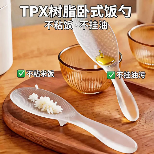 日式TPX黄多树脂卧式饭勺不粘米饭不挂油易清洗饭勺家用不粘饭