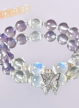 【上岸】天然紫水晶蓝月光石手链纯银蝴蝶化茧成蝶手串礼物
