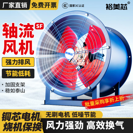 SF轴流风机固定式管道工业通风机商用散热强力排烟低噪音厨房