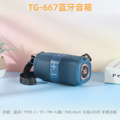 新款TG667户外无线蓝牙音箱背带插卡大按键低音炮LED彩灯TWS