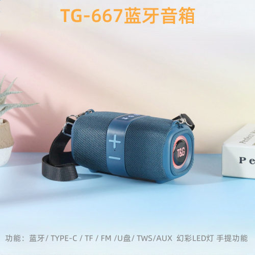 新款TG667户外无线蓝牙音箱背带插卡大按键低音炮LED彩灯TWS