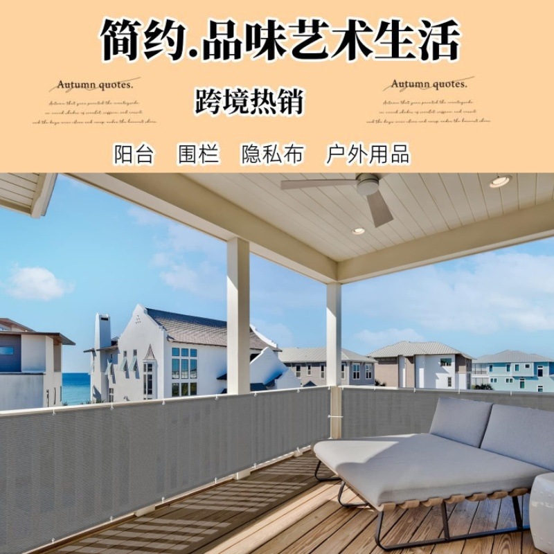 热销围栏网隐私网遮阳帘多肉植物花卉楼顶庭院家阳台通风透气