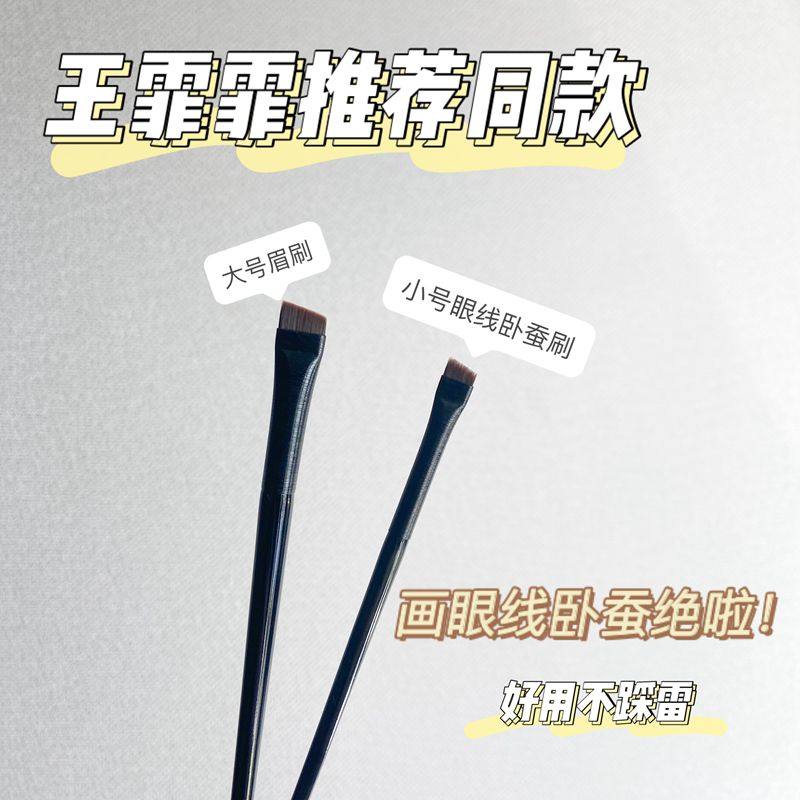 王霏霏推荐pony同款眉刷斜角眼线刷 卧蚕刷扁平化妆刷勾勒眼