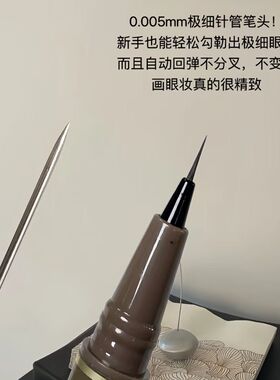 极细眼线液笔防水防晕染持久