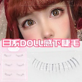 仿真自然假睫毛益若翼no.5号同款 整条下睫毛 磨尖透明梗一片式