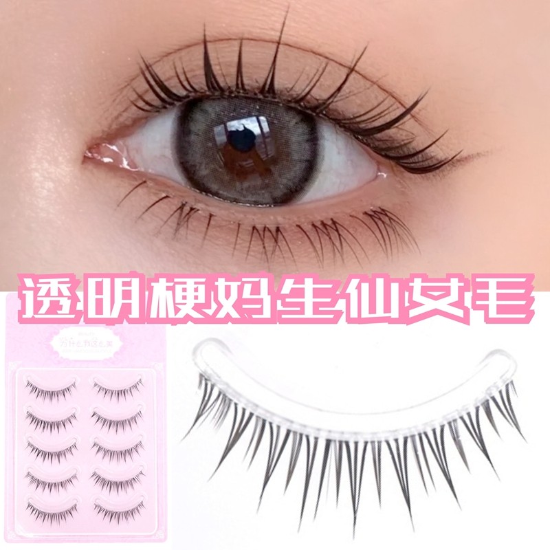A型朵毛透明梗假睫毛小恶魔仙子毛女自然整条一片式眼睫毛