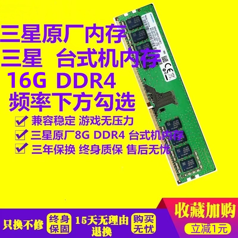 三星原装正品台式机DDR416G3200