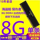 海盗船8G 3600 3000 2666 3200台式 DDR4 2400 机电脑内存条单 16G