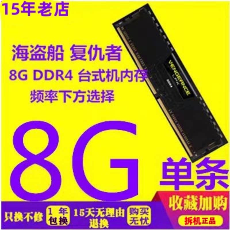 海盗船8G16GDDR424002666图片