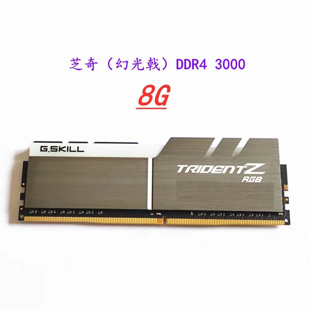 芝奇幻光戟RGBDDR48G台式机内存