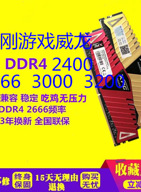 AData 威刚XPG 8G 16G DDR4 2400 2666 游戏威龙台式机内存条3200
