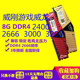 16G DDR4 机内存单条全新 AData威刚XPG 2666游戏威龙台式 2400