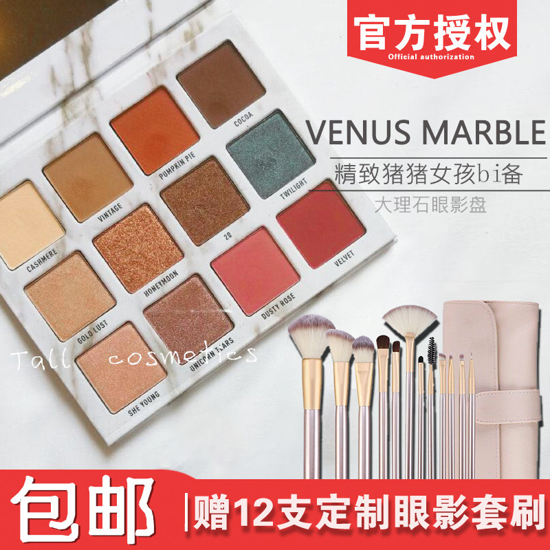 ÕýÆ·ÊÚȨÏÖ»õVENUS MARBLE´óÀíʯ12É«ÑÛÓ°ÅÌÍøºì¿îÖé¹âÑÆ¹âÎ÷èÖÉ«