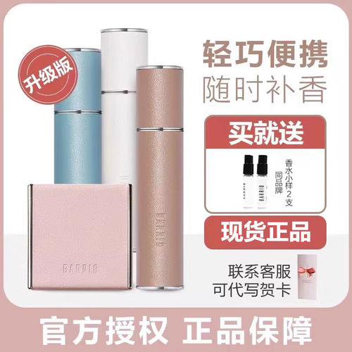 小羊皮巴黎奥10ml清新套盒香水