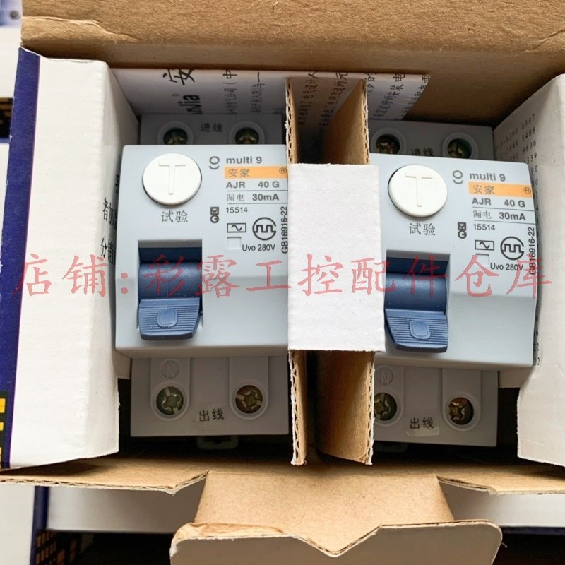 施耐德 安家 multi9系列 1p n 40a 漏电保护开 关 全新带盒触点为