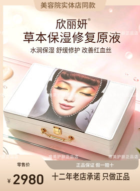 欣丽妍草本保湿36支装/72支装