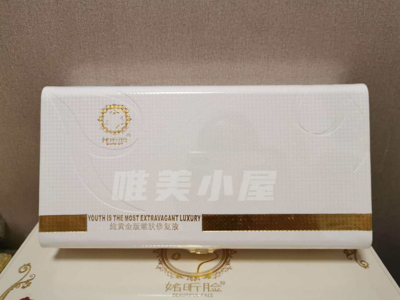 姳昕脸纯黄金嫩肤修复液  美容院正品  实体店现货秒发