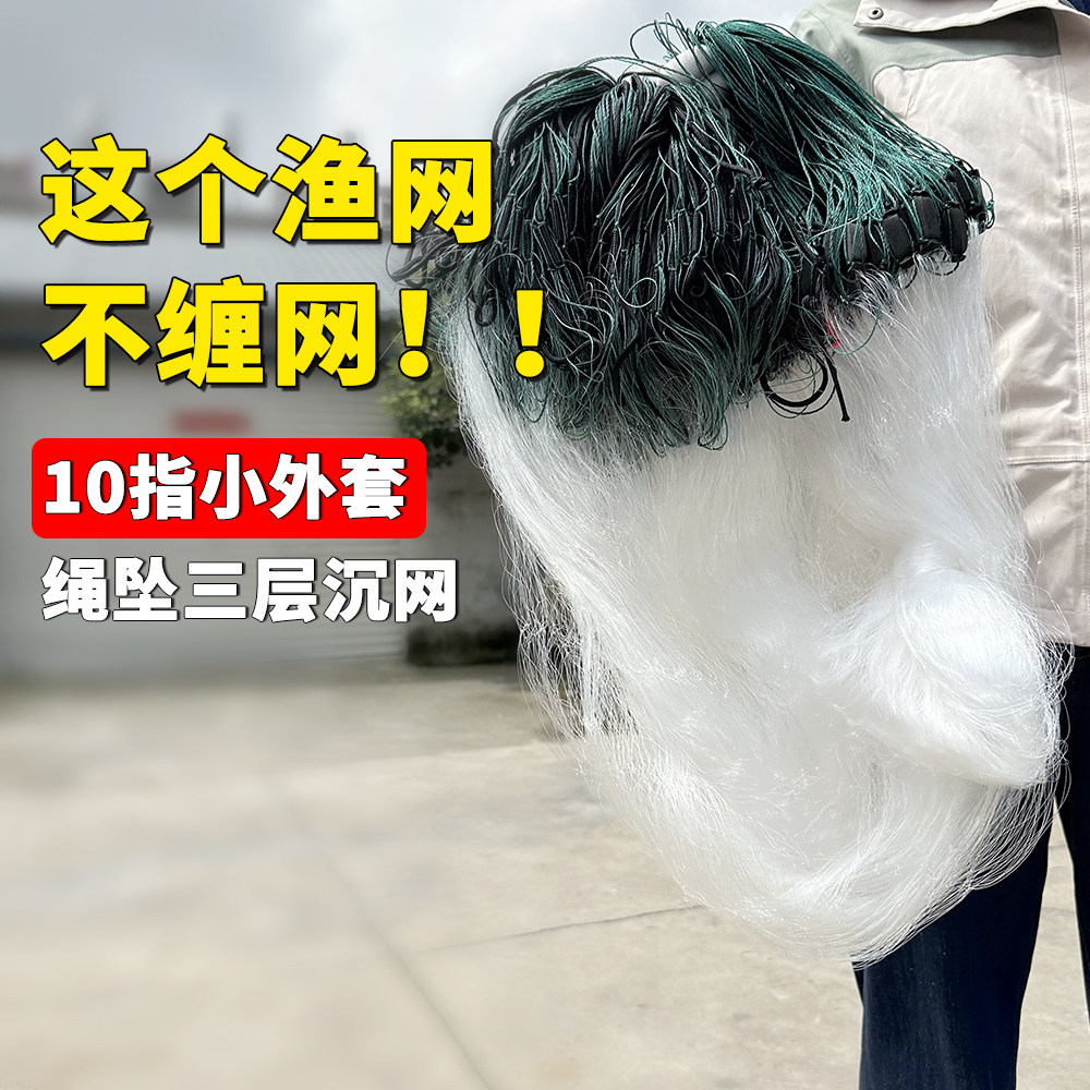 新款绳包坠三层渔网沉网粘网丝网捕鱼网挂子1米高1.5米高鲫鱼网