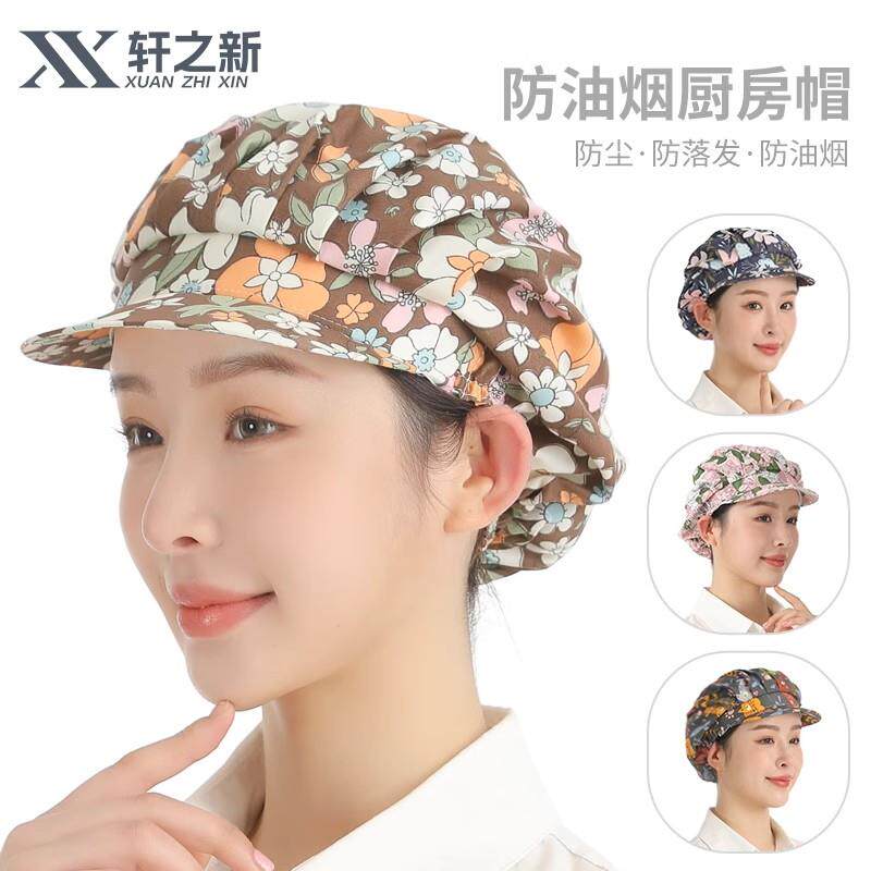 轩之新厨师帽女厨房防油烟女款餐饮做饭炒菜油污工作帽子防尘卫生