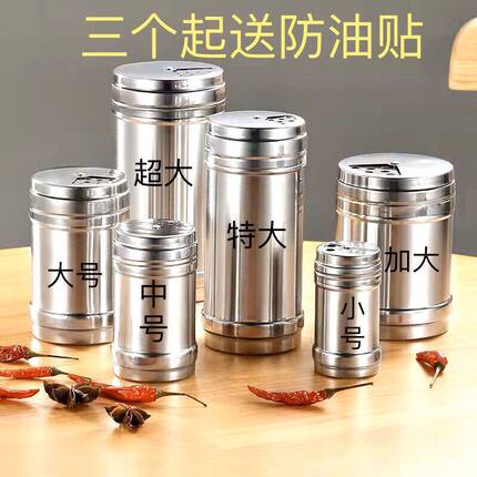 烧烤撒料罐不锈钢调味罐胡椒辣椒粉孜然芝麻调料瓶撒粉罐旋转调节
