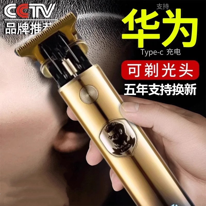 德国理发器电推剪子刮胡刀两用