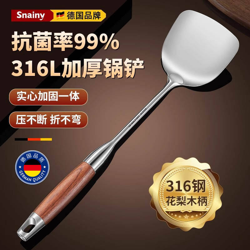 德国316不锈钢锅铲食品级家用炒菜铲子木柄把铲勺套装加厚铁锅铲,厨房/烹饪用具,全套勺铲,淘宝优惠券,粉丝福利购,淘宝优惠卷
